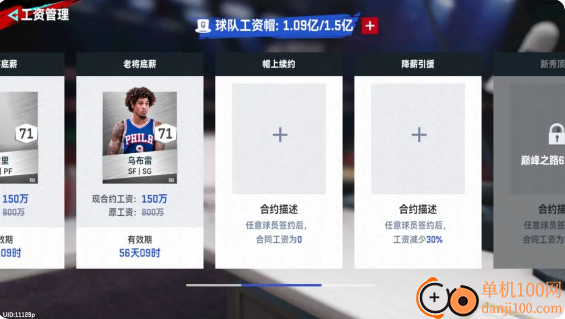 美职篮巅峰对决手游官方版