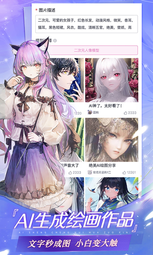 网易易次元app最新版v4.13.40(1)