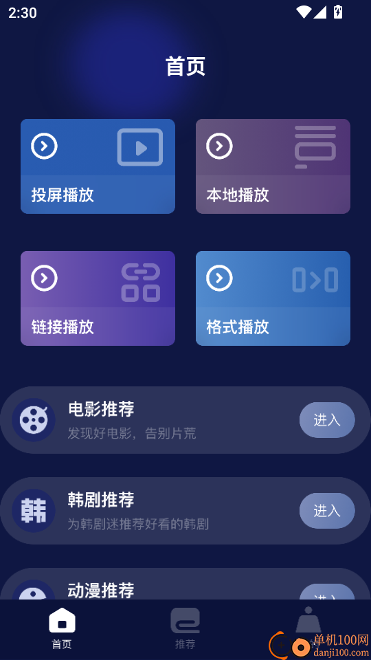 快云影音最新版