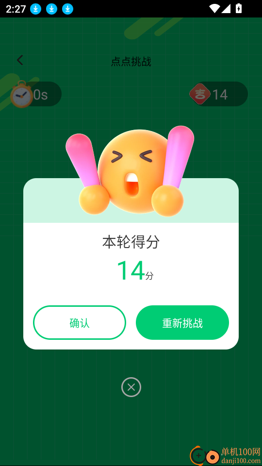 吉祥悦点免费版