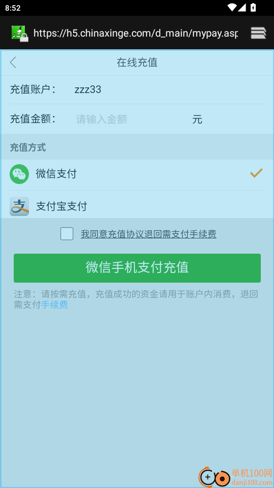 中信网商家管理平台官网版