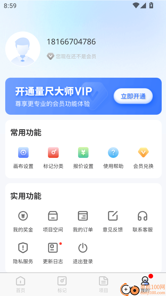 量尺大师手机版