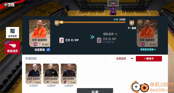 美职篮巅峰对决应用宝版