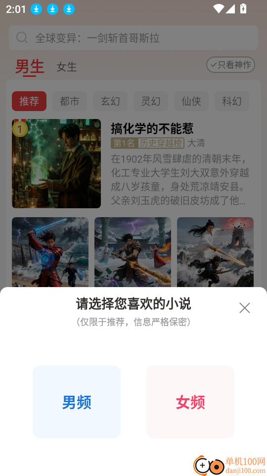 瓜瓜牛小说手机版