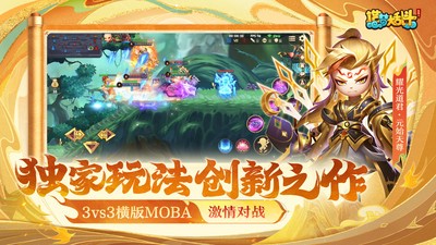 造梦大乱斗小米版v1.1.6 3