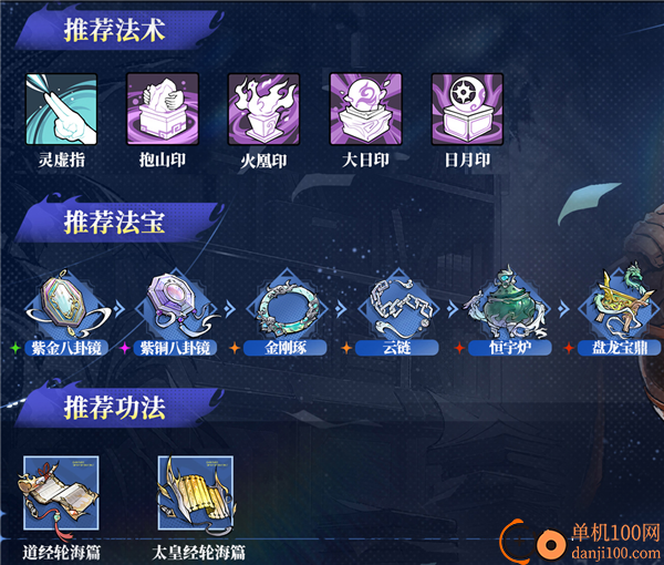 遮天凡尘一叶果盘版