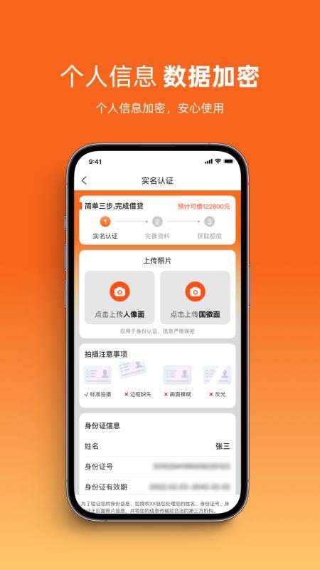 诚意花最新版v1.1.0(3)