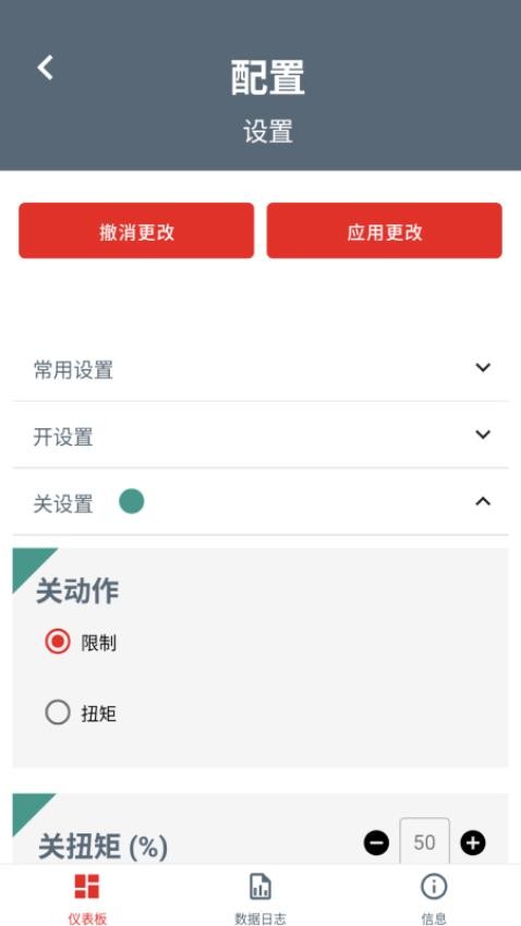 Rotork IQ3 Pro 执行器应用软件v1.1.0(4)