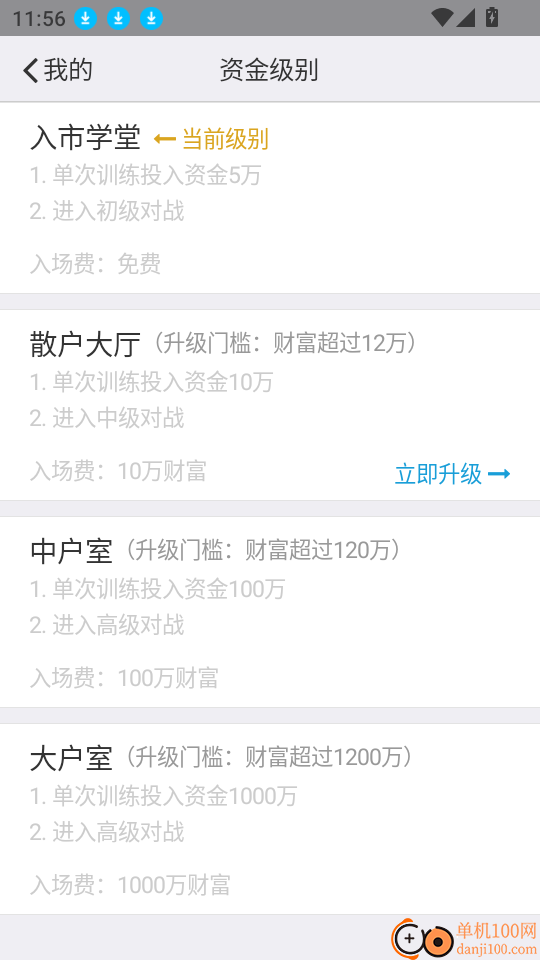 大操盘手官网版