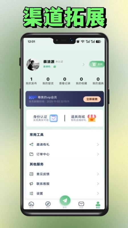 万联库软件v1.1.0(1)
