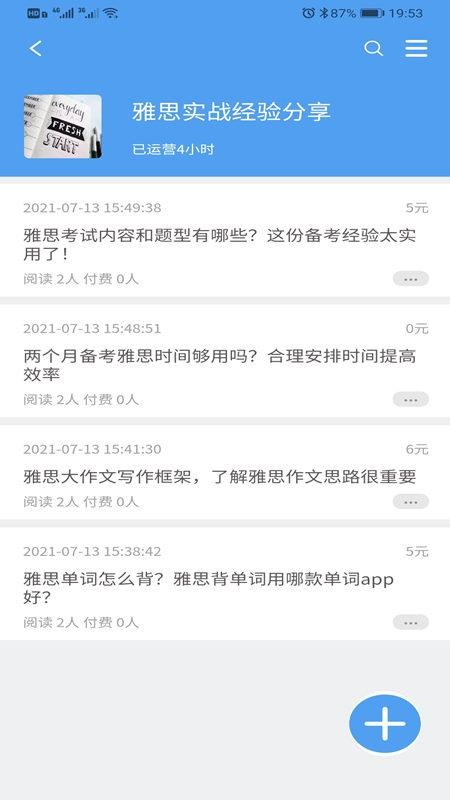 料码家园appv1.1.13 4