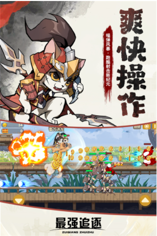 最强追逐小米版v2.0.2 3