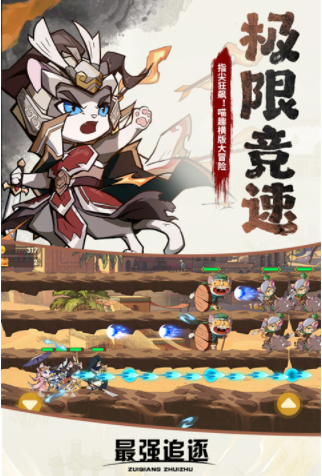 最强追逐小米版v2.0.2 2