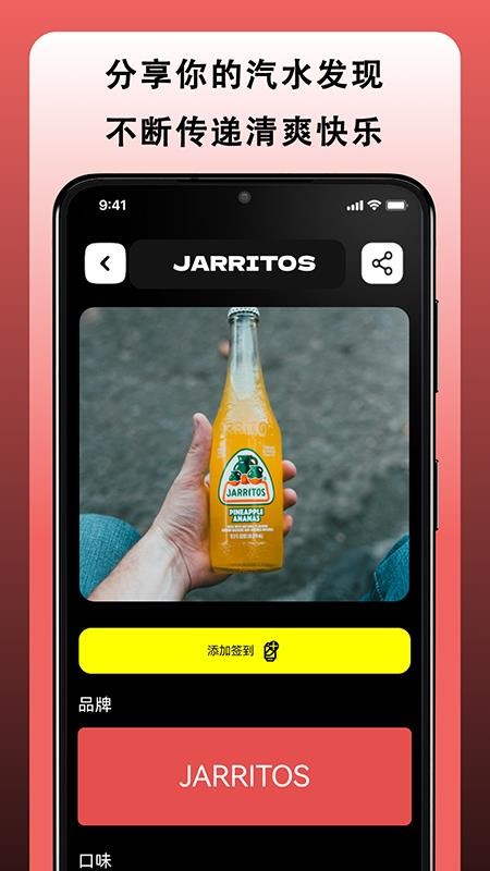 汽水猎人免费版v1.3.4 2