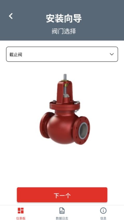 Rotork IQ3 Pro 执行器应用软件v1.1.0(3)