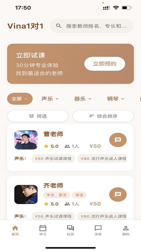 Vina1对1最新版v1.0.3(1)