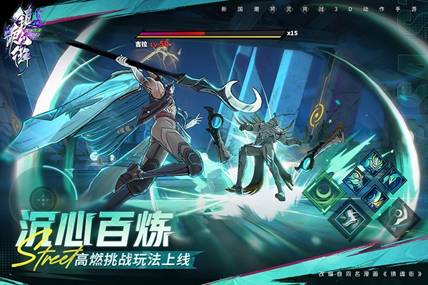 镇魂街天生为王游戏v1.0.21 2