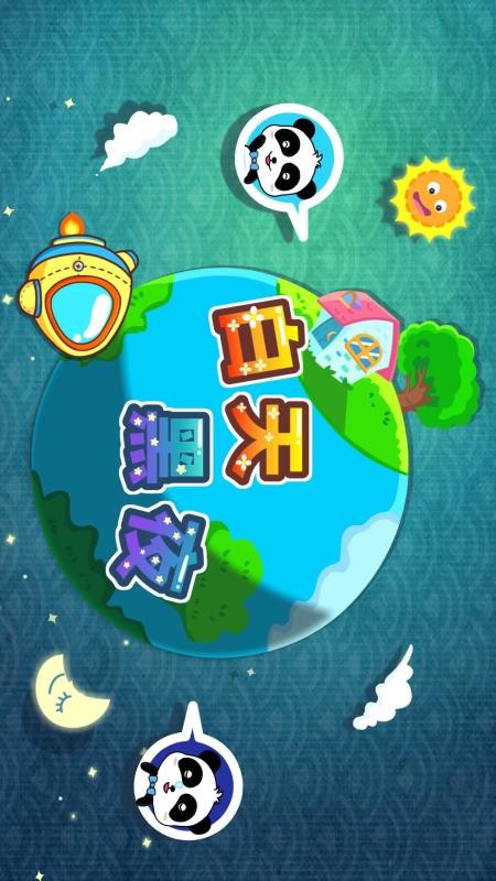 白天黑夜手机版v9.89.99.00(5)