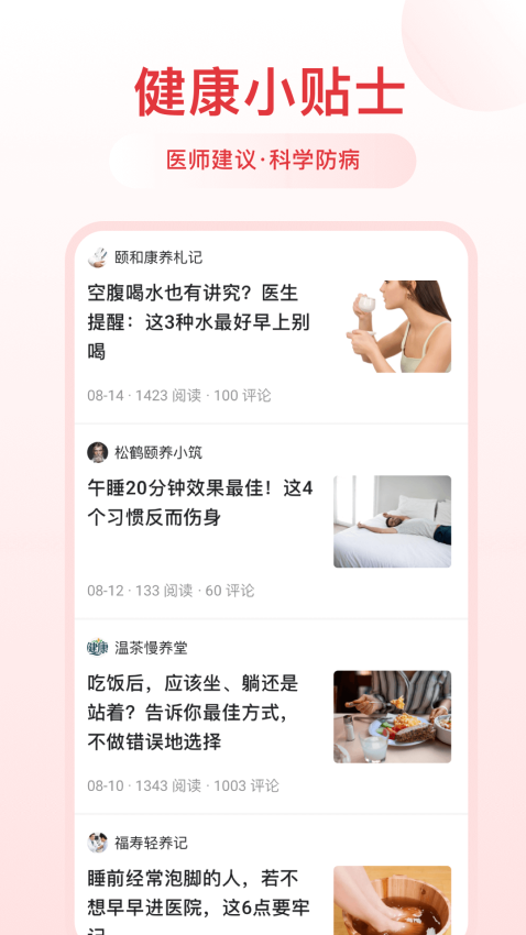 千阅宝appv5.2.6.09(3)