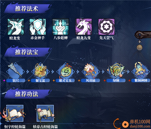 遮天凡尘一叶果盘版