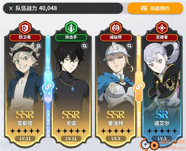 黑色四叶草魔法帝之道小米版