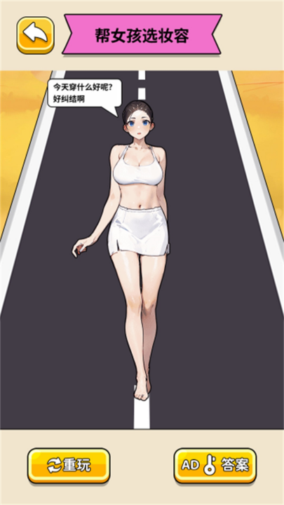 我是脑力之王游戏v8.0.0 4