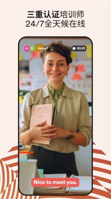 ef corporate最新版本app(ef english live business)v5.6.2 4