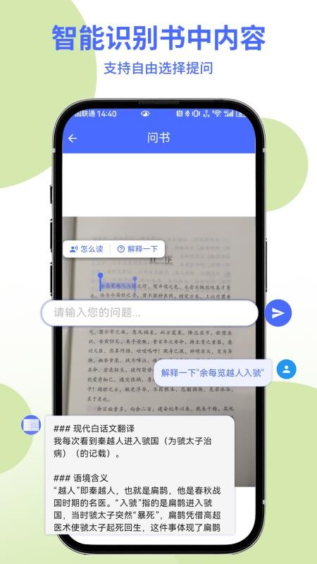 AI问书客户端v1.0.2(4)