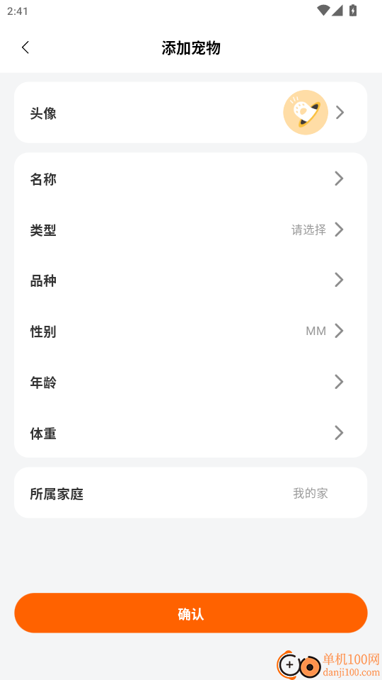 宠有引力官网版