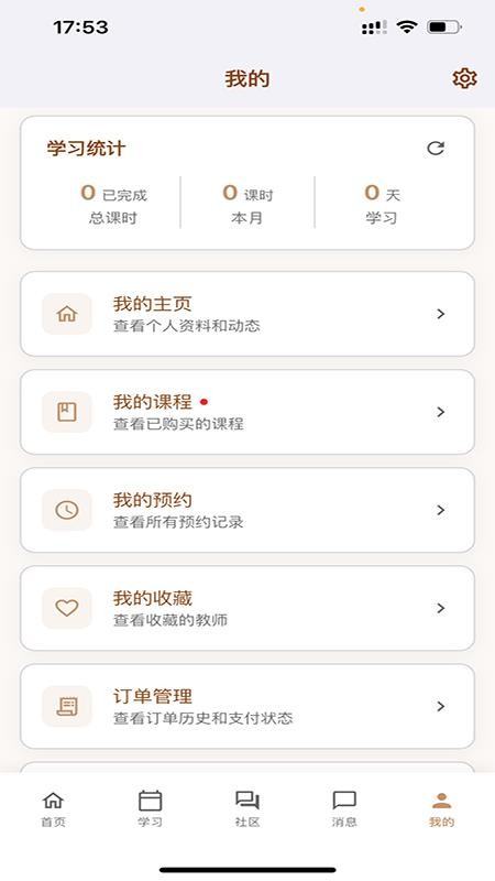 Vina1对1最新版v1.0.3(5)