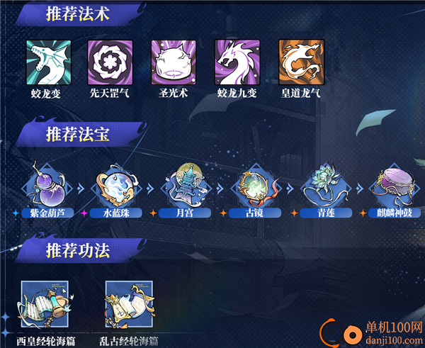 遮天凡尘一叶果盘版