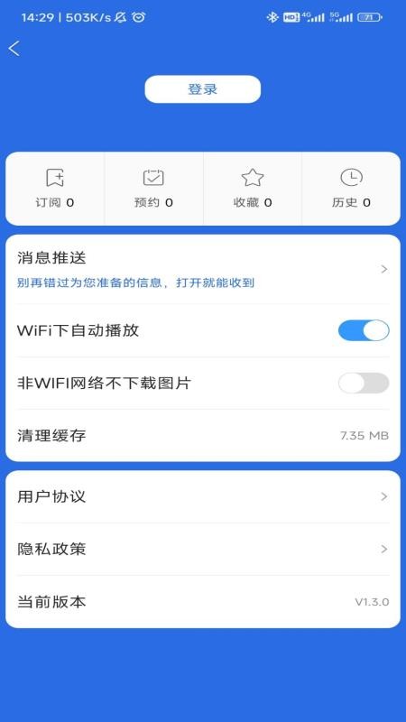 广东体育appv1.5.0(5)