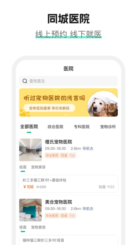 它来啦软件v3.4.8 3