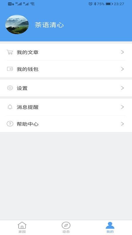 料码家园appv1.1.13 3