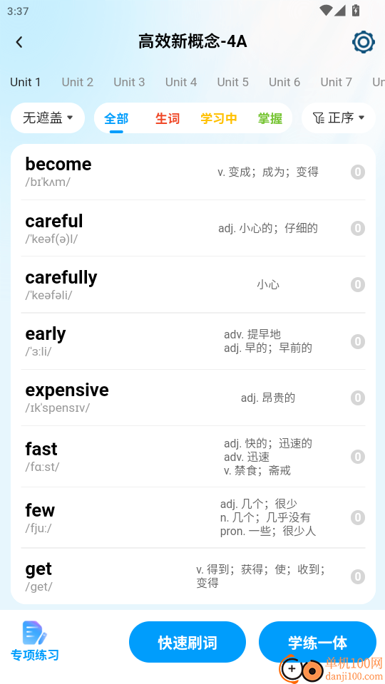 忆米智能英语免费版app
