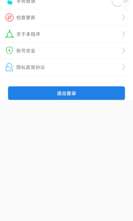 福建交通罚没app最新版本v2.0.1 3