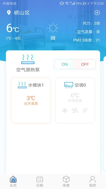 三菱智能空调3app最新版v2.1.5 2