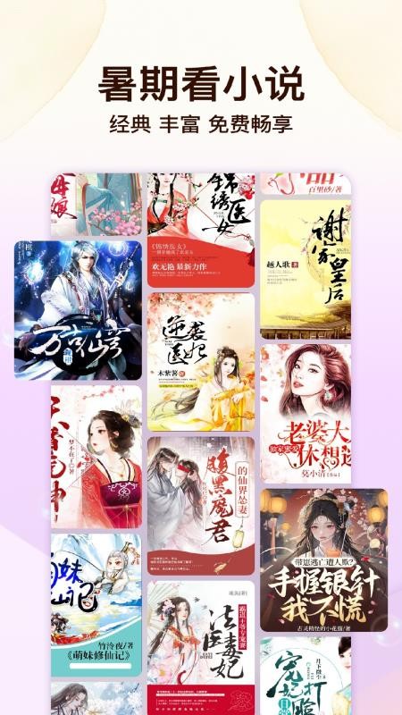 瓜瓜牛小说手机版v2.9.1 4