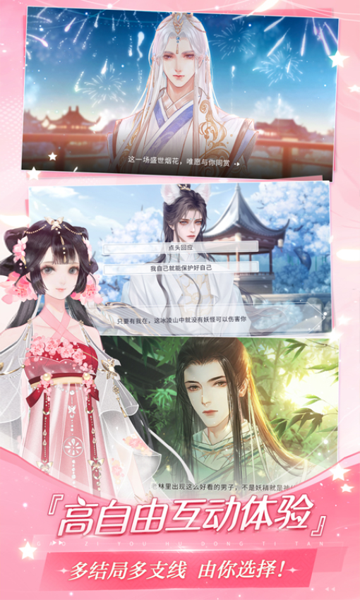 网易易次元app最新版v4.13.40(3)