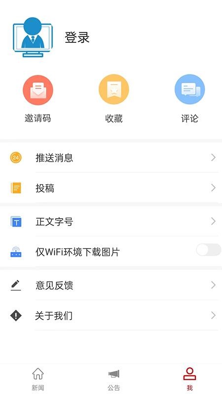 邵阳发布新闻客户端v2.1.5 3