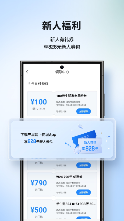 三星商城v3.9.50(3)