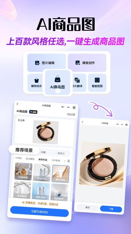 易可图手机版v1.0.186(1)