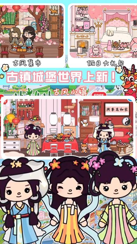 米加世界古镇城堡免费版v1.2(5)