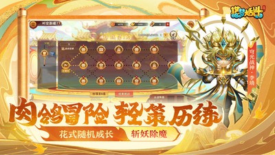 造梦大乱斗小米版v1.1.6 5