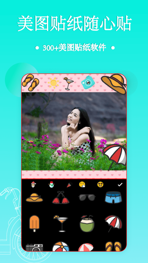 照片拼图编辑appv2.9.2(2)