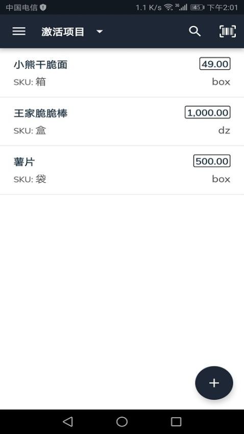 Zoho Inventory安卓版v2.3.0(4)