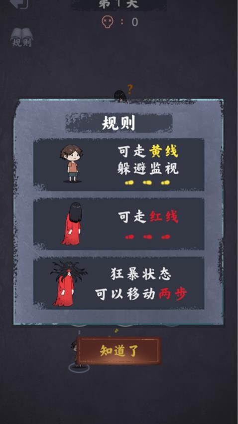 逃脱小能手游戏