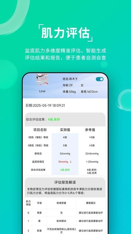 帕米修appv1.0.0(4)