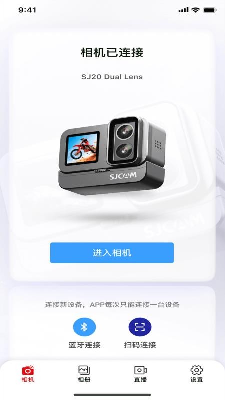 SJCAM X官方版v1.0.1 5