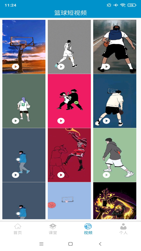 篮球教学助手软件v4.3.5 3